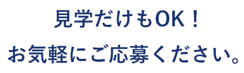 さあ、行動に移そう！