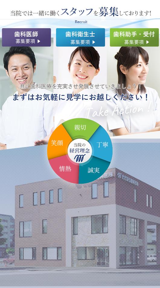採用情報メインビジュアル